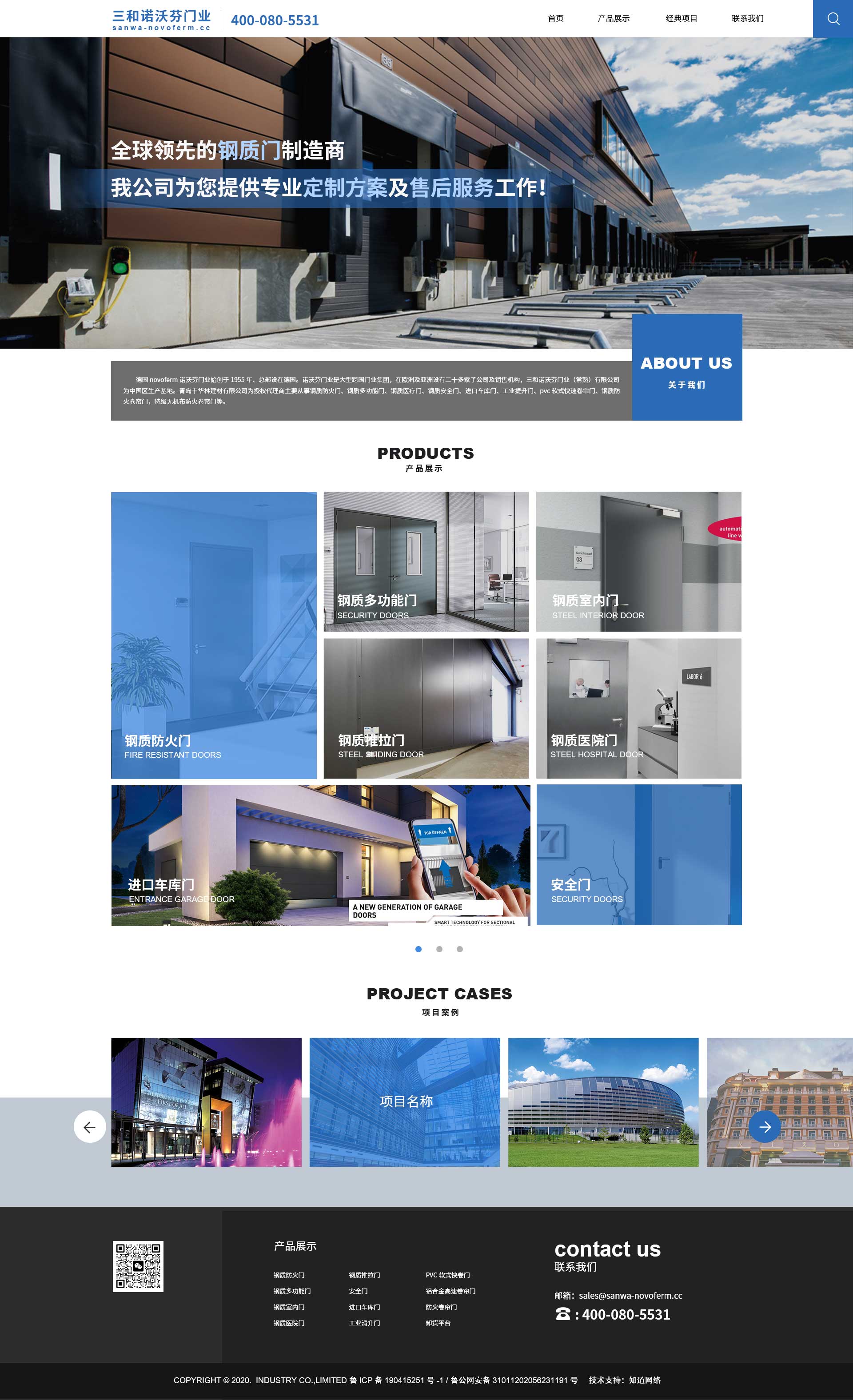 青島豐華林建材有限公司