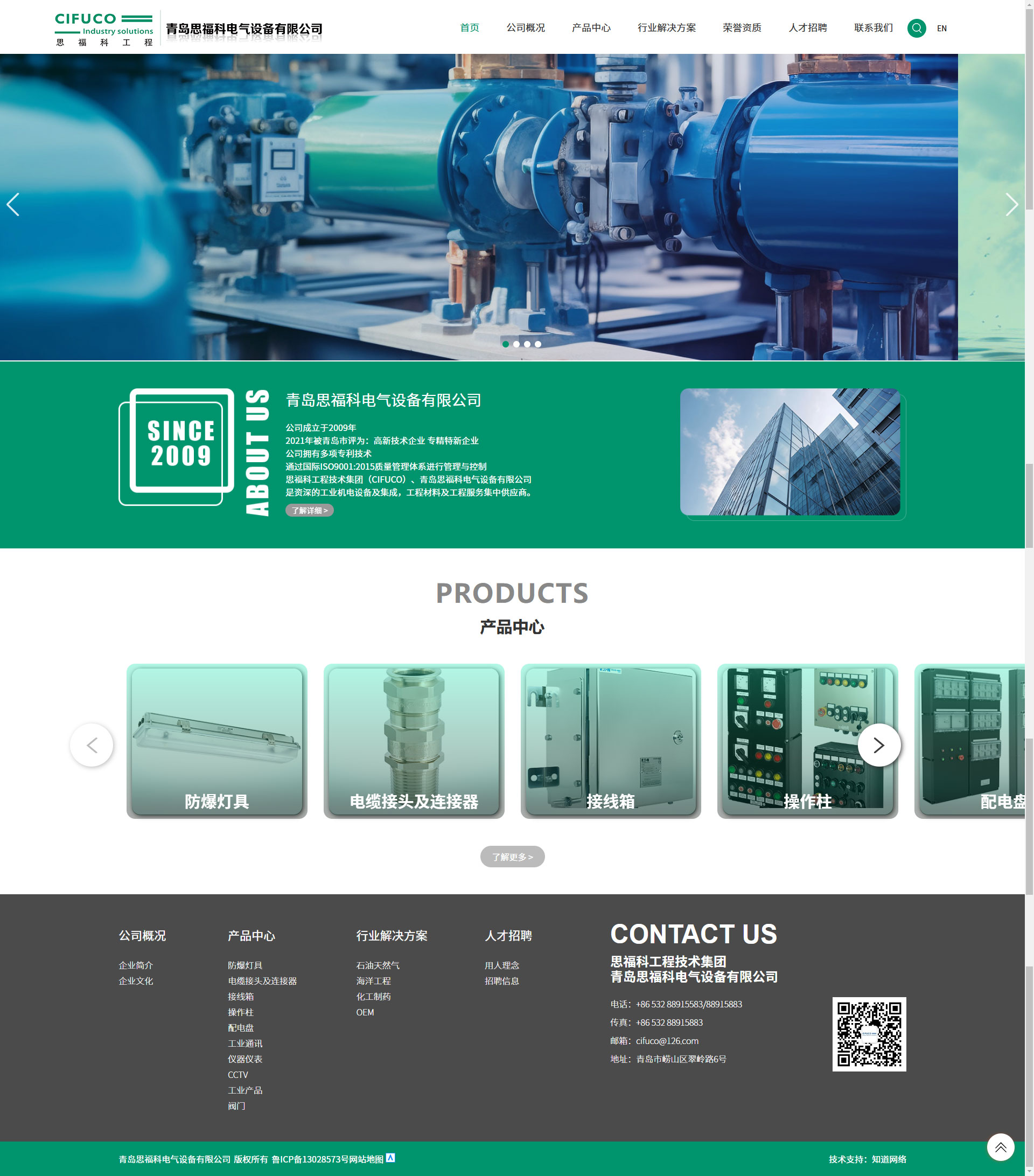 青島思?？齐姎庠O(shè)備有限公司