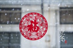 冬天來(lái)了，這樣養(yǎng)生，你準(zhǔn)備好了嗎？