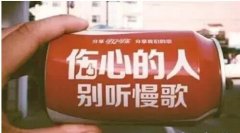  年輕人喝飲料都要網(wǎng)紅款？飲料界玩概念營銷