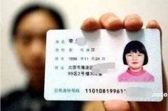 身份證巨變！昨夜，公安傳來大消息！