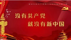 喜迎十九大-- 心向陽(yáng)，心向黨，心向千秋中國(guó)夢(mèng)