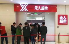 京東無(wú)人超市開業(yè)了,零售業(yè)即將全面顛覆！