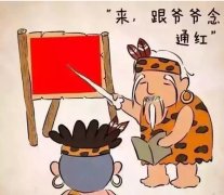 青島爺爺教孫子識(shí)顏shei，最后孫子已崩潰