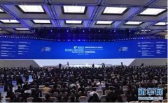 馬云、馬化騰、雷軍等大佬都在全球互聯(lián)網(wǎng)大會