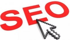 網(wǎng)站為什么必須要做SEO優(yōu)化？