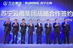 繼線上聯(lián)姻阿里，蘇寧線下再拉攏萬達(dá)，蘇寧云