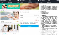 支付寶推出扶老人險，只花 3 塊錢就能安心做善