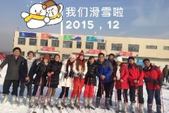 這個(gè)冬天，很溫暖！我們一起去滑雪！