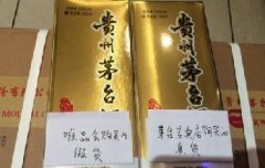 唯品會承認(rèn)假茅臺并致歉，暫停白酒業(yè)務(wù)并賠償