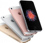 蘋果發(fā)布史上最便宜iPhone SE!到底該不該買？