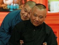 郭德綱希望岳云鵬受得了詆毀，經(jīng)得住贊美