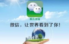 美國起訴微信，美國怕了嗎？