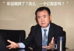 學(xué)習(xí)首富好榜樣先定個小目標(biāo)，比如說搶“位置