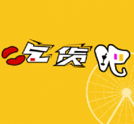 生命誠可貴，吃貨價更高。美食，等等我