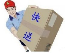 快遞太慢可獲賠償，國(guó)內(nèi)不超三天，剁手黨炸鍋