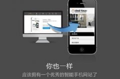 手機(jī)網(wǎng)站的優(yōu)勢有哪些？