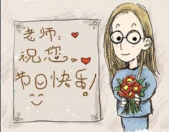 教師節(jié)的歷史淵源你知道嗎？