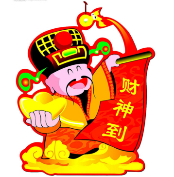 財神到！?。? /></a>
				</div>
				<div   id=