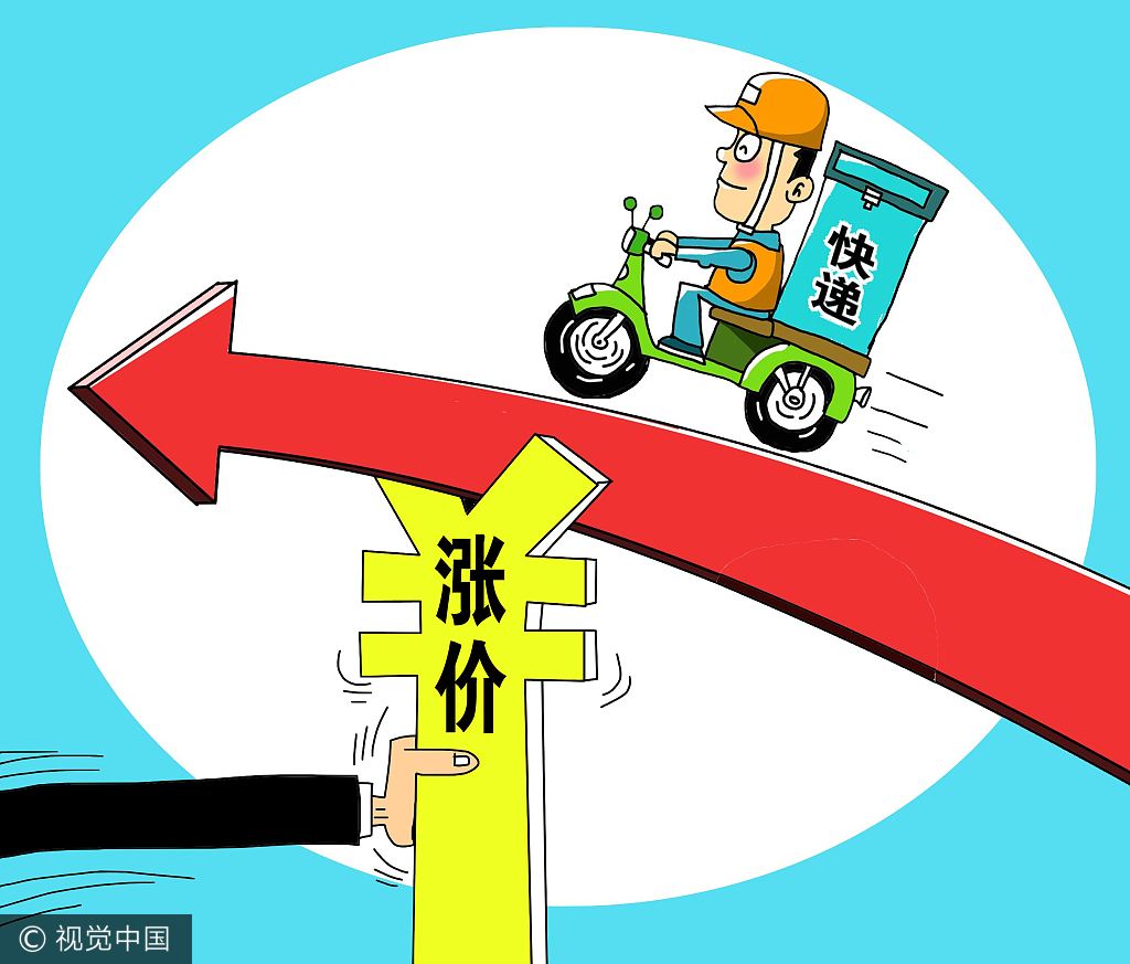 雙十一前，兩家快遞公司宣布漲價(jià)